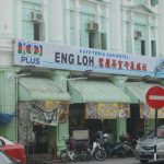 Exterior of the "Kafetaria dan hotel Eng Loh" Kopitiam