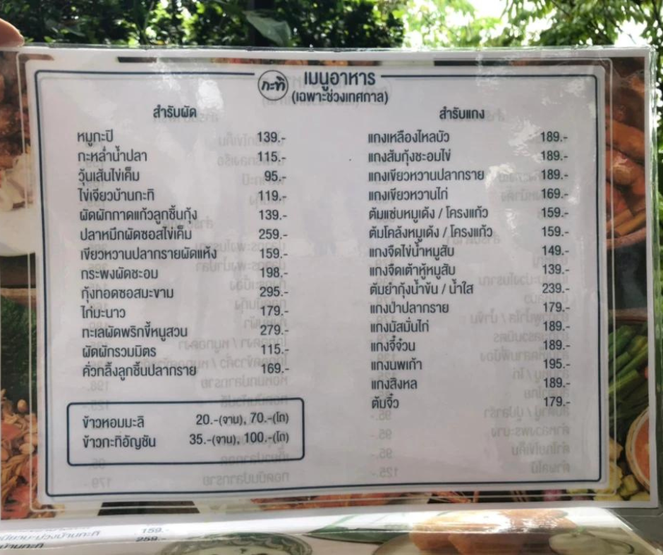 Thai menu